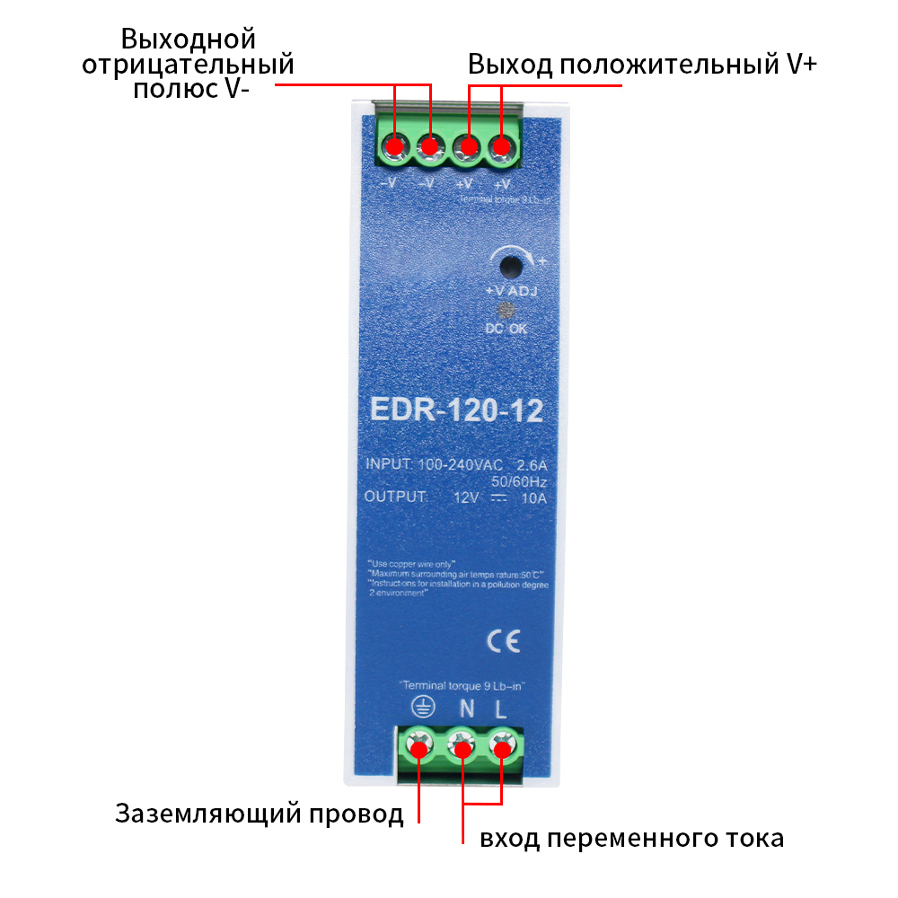 Схема подключения серии PHLTD Rail Switch Power Supply EDR