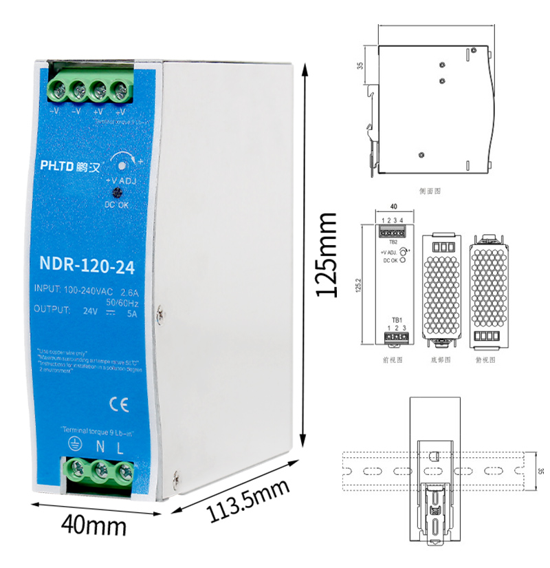 PHLTD, серия NDR. Источник питания 120 Вт, размер 40x113.5x125 мм