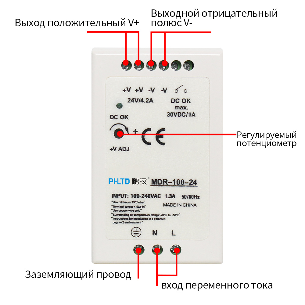 Диаграмма подключения серии MDR для питания переключателей PHLTD типа орбитального.