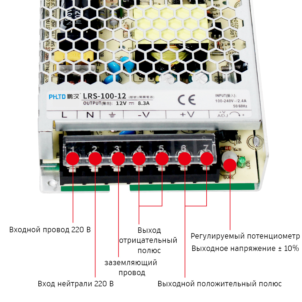 Схема подключения к источнику питания для переключателей серии PHLTD LRS-