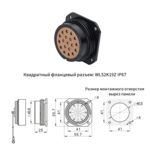 PHLTD квадратная фланцевая розетка WL52K19Z IP67 с резьбовым соединением 